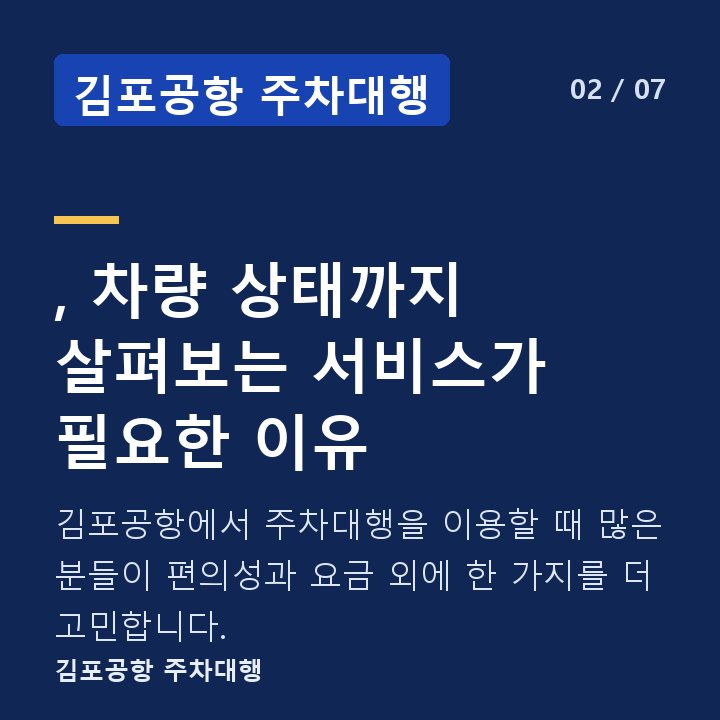 김포공항 주차대행 , 차량 상태까지 살펴보는 서비스가 필요한 이유 — 김포공항에서 주차대행을 이용할 때 많은 분들이 편의성과 요금 외에 한 가지를 더 고민합니다.