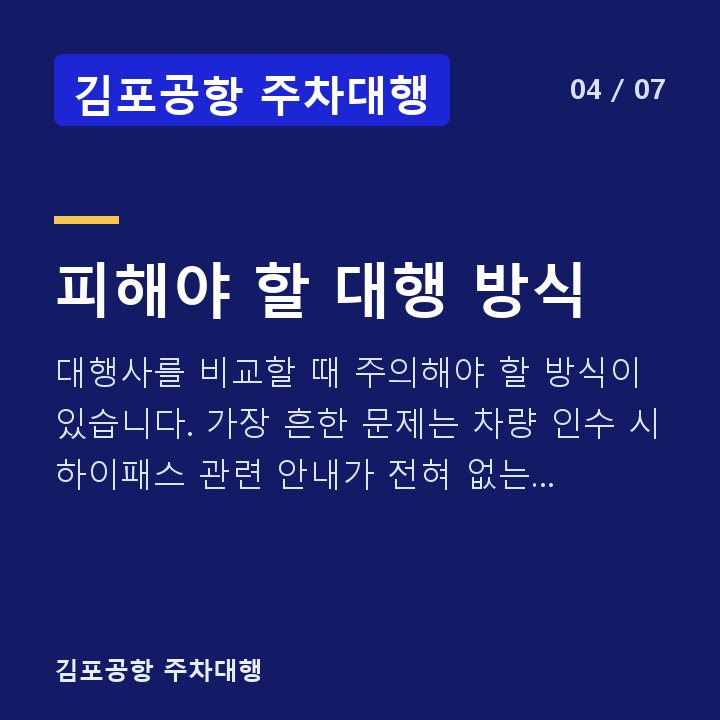 김포공항 주차대행 피해야 할 대행 방식 — 대행사를 비교할 때 주의해야 할 방식이 있습니다. 가장 흔한 문제는 차량 인수 시 하이패스 관련 안내가 전혀 없는 경우입니다.